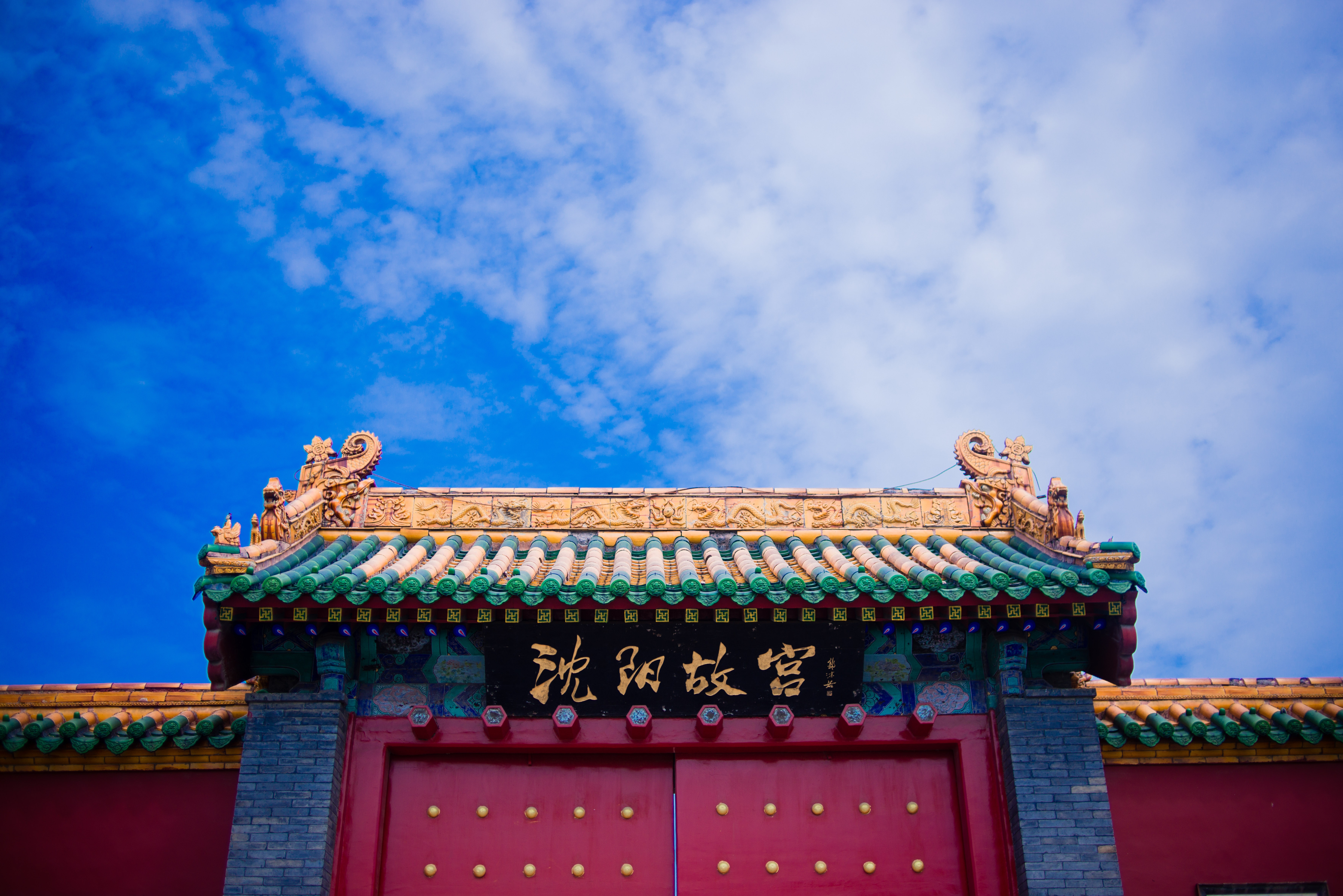 Shenyang